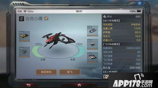 明日之后无人机组装选择攻略