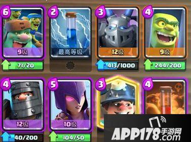 皇室战争多重进攻卡组打法