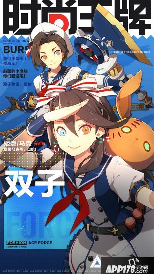 王牌战士双生试炼今日上线