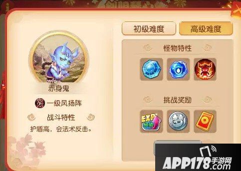 梦幻西游手游剑胆琴心第1关赤身鬼打法攻略