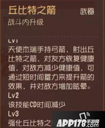 猫和老鼠手游天使杰瑞技能详解