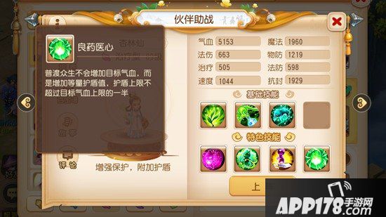 梦幻西游手游大唐门派竞技之巅攻略