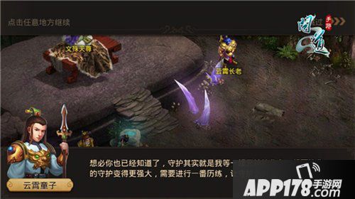 问道手游守护历练任务怎么领取