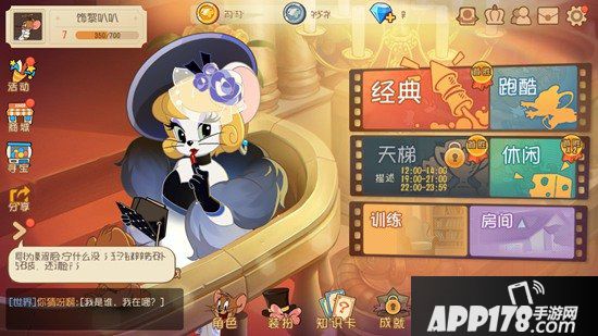 猫和老鼠手游钻石怎么得