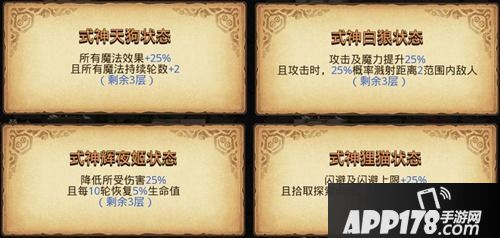 更新啦 《不思议迷宫》新增情报系统以及4个新角色