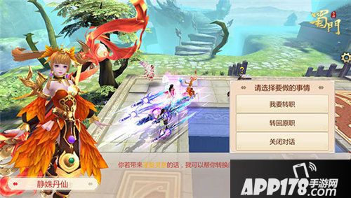 蜀门手游第七新职今日全平台上线