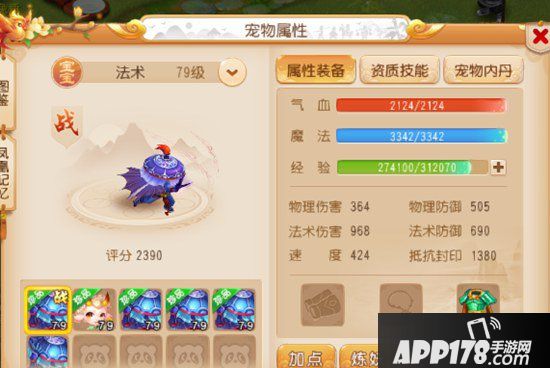 梦幻西游手游69精锐宝宝选择方法 每个阶段该如何选择