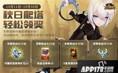 十二战纪秋日活动大放送