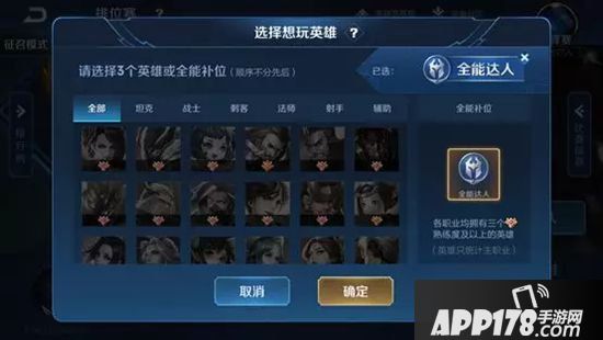 王者荣耀四周岁庆典爆料六 信誉系统再升级&对局数据更清晰