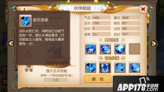 梦幻西游手游大唐门派竞技之巅攻略