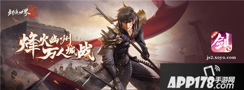 剑侠世界2手游城战资料片定档10.31