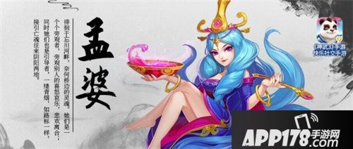 神武3手游飞升系统今日上线