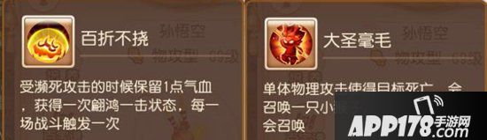 梦幻西游手游精锐辅助助战选择 精锐辅助攻略第5期