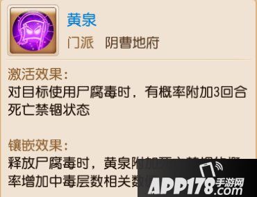 梦幻西游手游精锐辅助加点和经脉推荐 精锐辅助攻略第2期