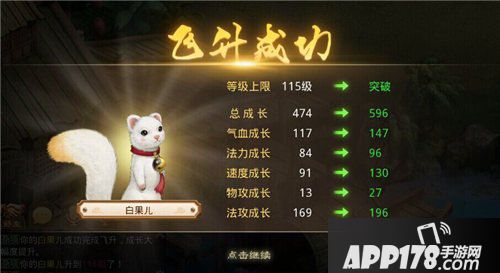 问道手游宠物怎么培养