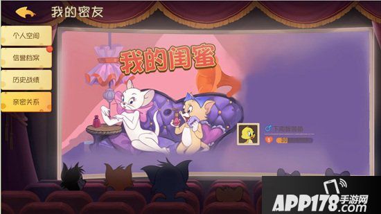 猫和老鼠手游情谊深深活动开启 义结金兰亲密加倍