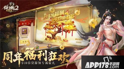 征途2手游周年庆资料片上线