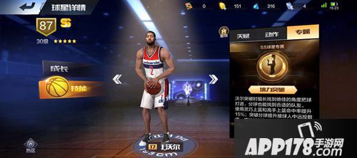 最强NBA周年庆名人堂商城