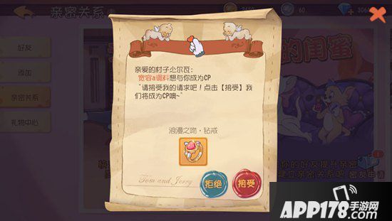 猫和老鼠手游亲密CP关系现已开放 锁定唯一对的人