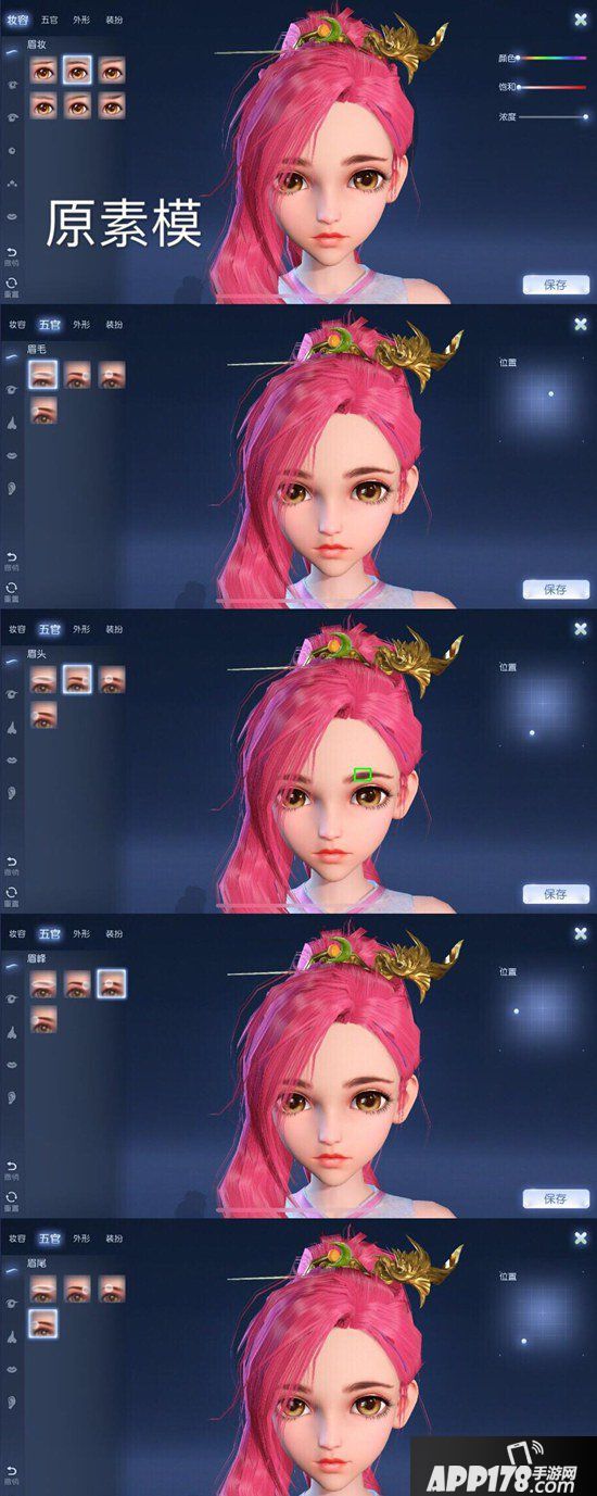 梦幻西游手游捏脸秀之人物脸部眉毛详解