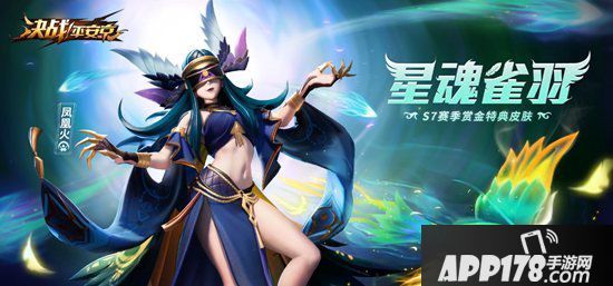 决战平安京S7赛季solo玩法开启 阎魔降世审判众生