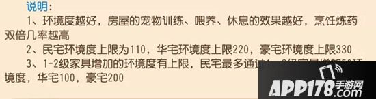 梦幻西游手游家园玩法进阶攻略