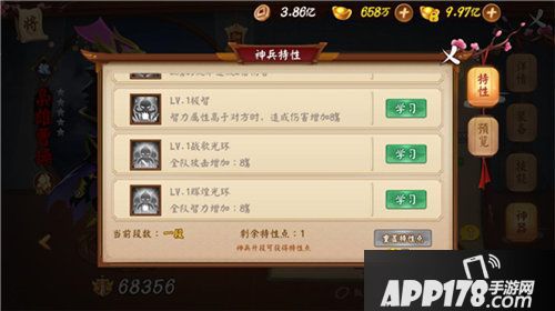 颤抖吧三国惊现红将枭雄曹操