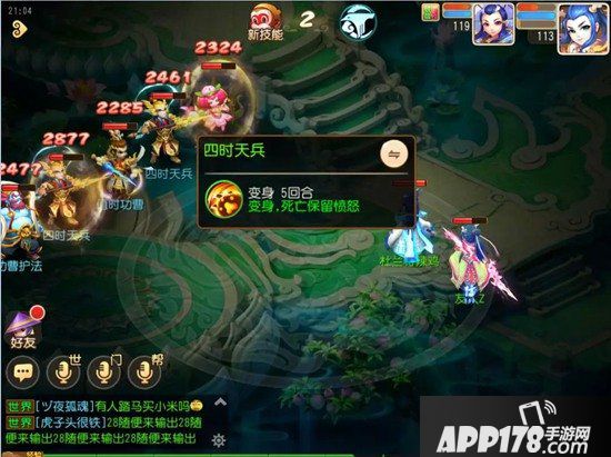 梦幻西游手游龙宫魔浪滔天伤害详解