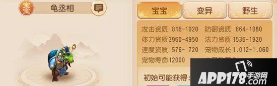 梦幻西游手游精锐配速宠物挑选及打书建议