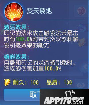 梦幻西游手游魔王寨日常经脉推荐