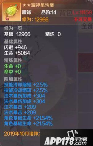 完美世界手游诸神之战战火