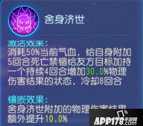 梦幻西游手游精锐辅助加点和经脉推荐 精锐辅助攻略第2期