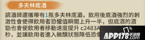 第五人格调酒师救人位玩法心得
