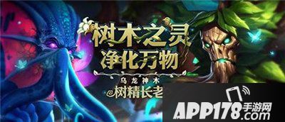 英魂之刃树精长老技能是什么