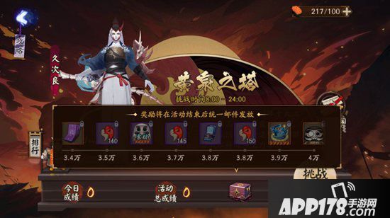 阴阳师大江山之战正式开启 潮涌撼重峦
