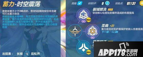 崩坏3空之律者技能分析