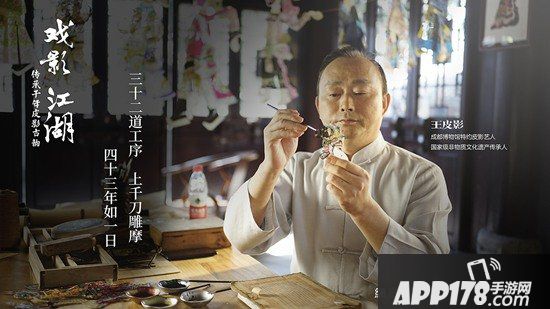 大话西游手游携成都博物馆传承千年皮影古韵 戏影江湖