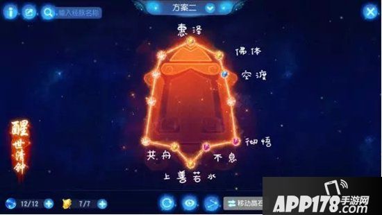 梦幻西游手游神威化生攻略 论治疗门派养成