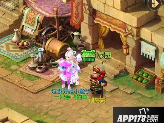 梦幻西游手游家园玩法进阶攻略