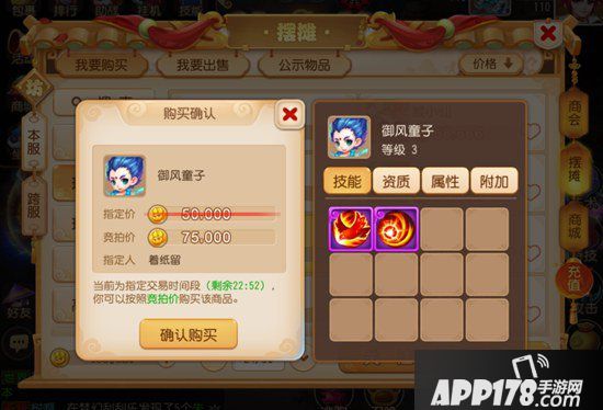 梦幻西游手游指定交易测试解读 合法转装备