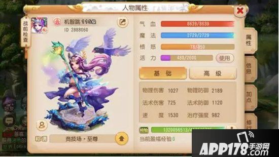 梦幻西游手游神威化生攻略 论治疗门派养成