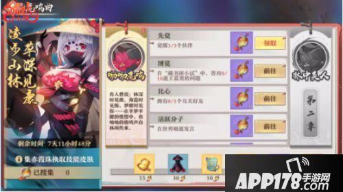 狐妖小红娘手游不删档1天倒计时