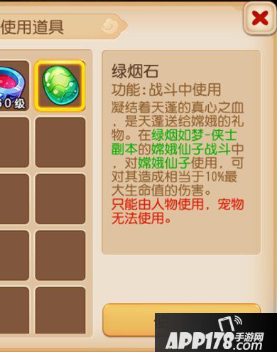 梦幻西游手游绿烟如梦侠士副本攻略 绿烟如梦侠士怎么过