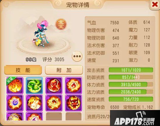 梦幻西游手游龟速宠物养成攻略 龟速宠物有什么用