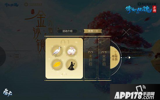 倩女幽魂手游探秘金沙镜赢免费坐骑