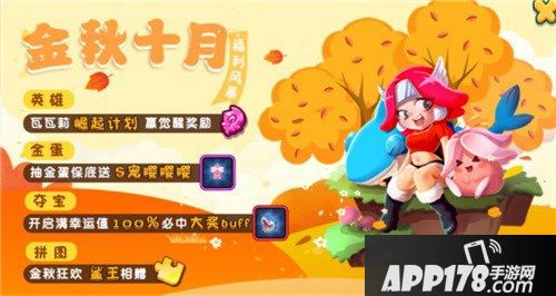 《野蛮人大作战》全新酋长令预告 大锤小红帽不怕狼