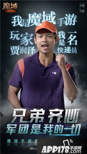 魔域手游两周年庆感恩活动开启