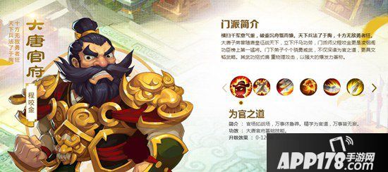 梦幻西游手游明华夫人大唐官府打法攻略