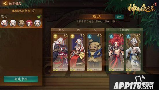 神都夜行录妖灵弈先行版详解 纹枰妙演卧龙兵