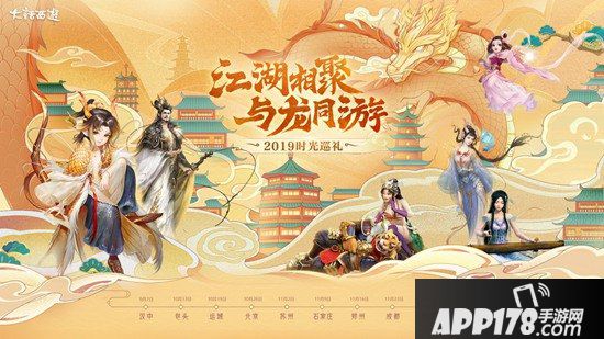 大话西游手游时光巡礼包头站兄弟再聚首 降温也挡不住的热情